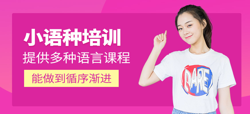 外國語學習