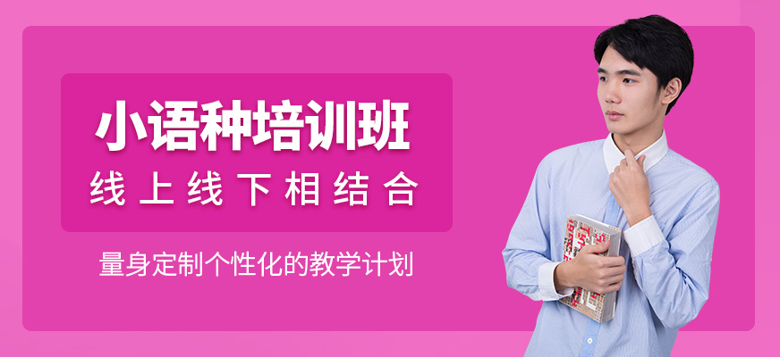 外國語輔導