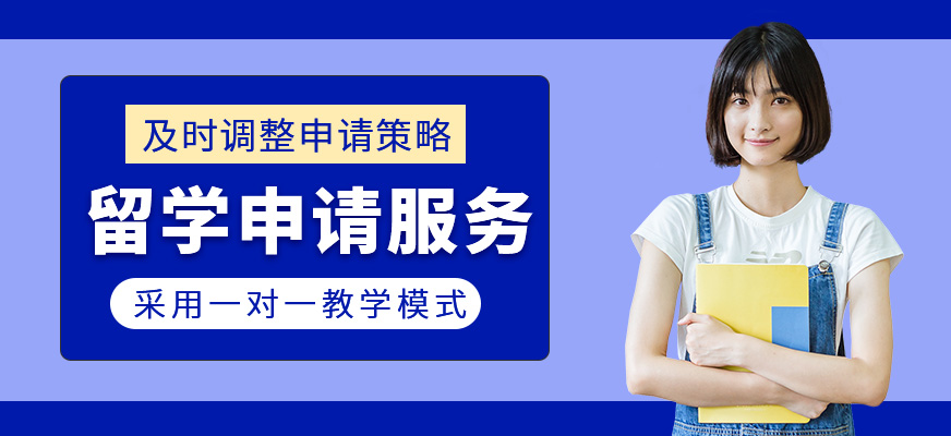 留學服務機構