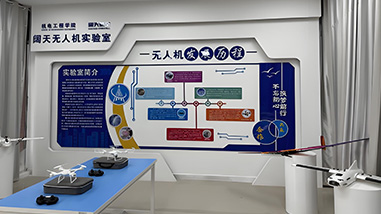 闊天航空教學(xué)設(shè)備