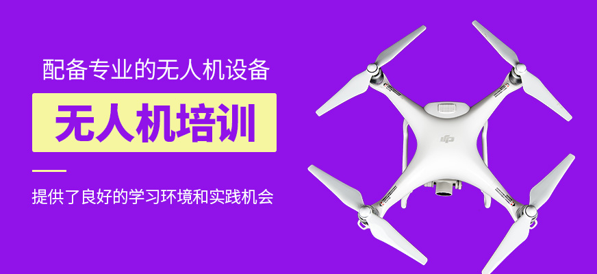 無人機(jī)輔導(dǎo)