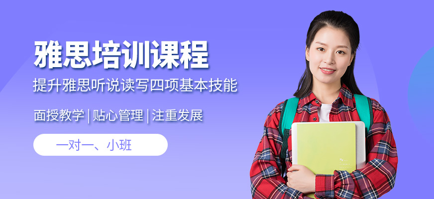 深圳港世教育雅思培訓(xùn)課程