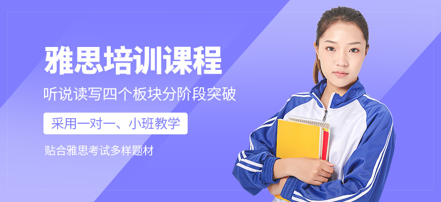 深圳港世教育雅思學(xué)習(xí)