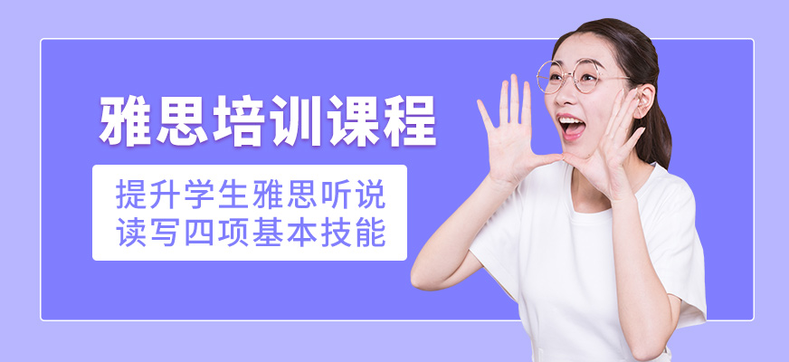 深圳港世教育雅思課程