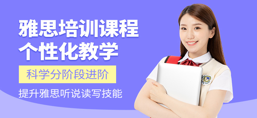 深圳港世教育雅思培訓(xùn)