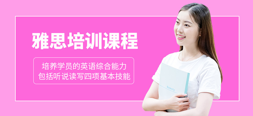威學(xué)一百雅思學(xué)習(xí)