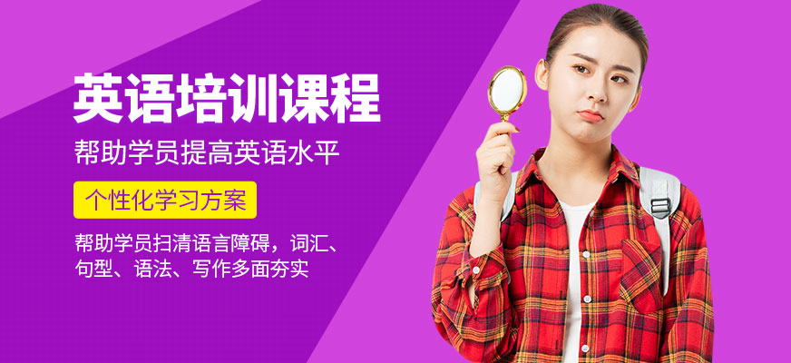 上元教育英語學習