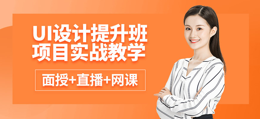 大連中軟教育UI學習