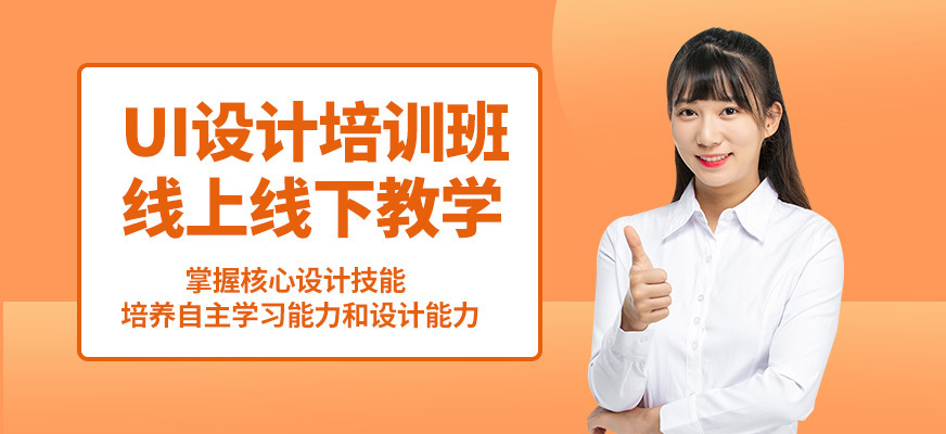 大連中軟教育UI培訓(xùn)