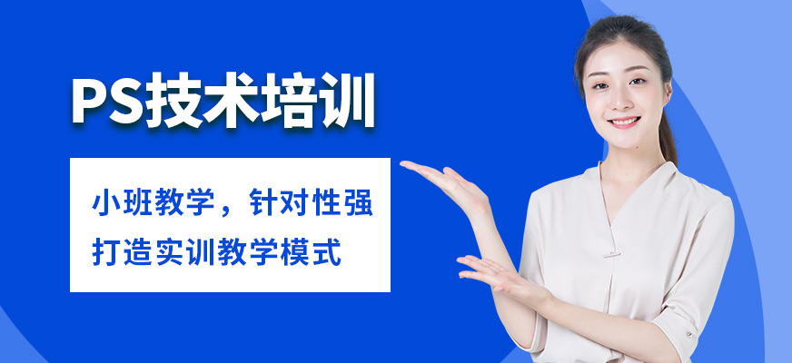 大連中軟教育PS培訓