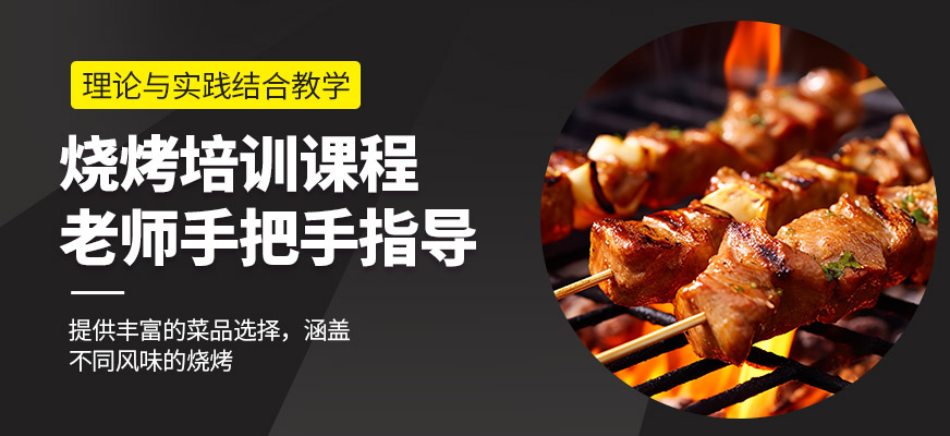 食為先燒烤班