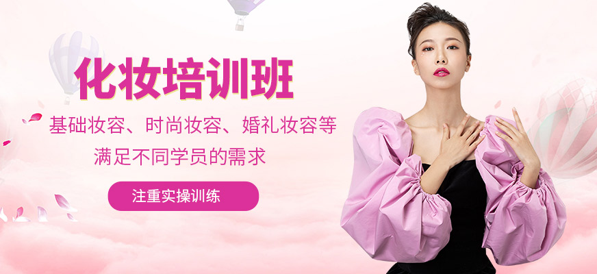 時(shí)尚魅影化妝學(xué)習(xí)