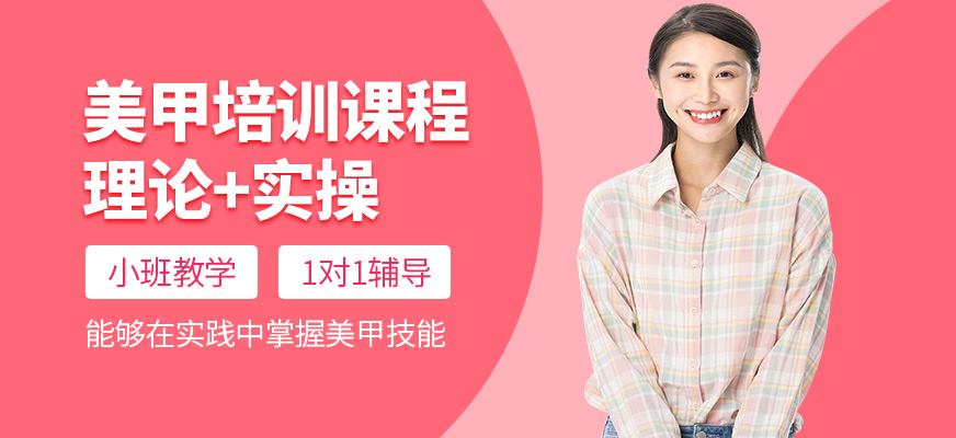 時(shí)尚魅影美甲學(xué)習(xí)