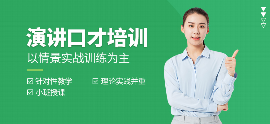佛山博朗口才培訓