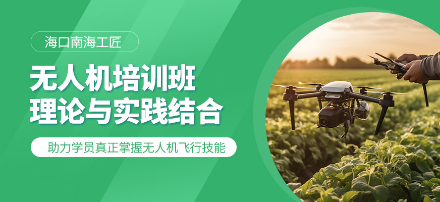 ?？谀虾９そ碂o人機(jī)培訓(xùn)課程