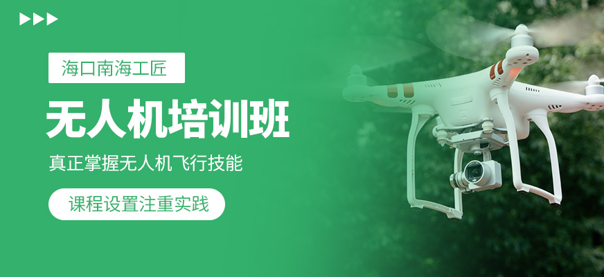 ?？谀虾９そ碂o人機(jī)培訓(xùn)