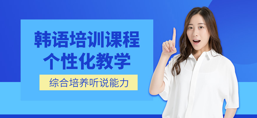 太原索雅韓語學(xué)習(xí)