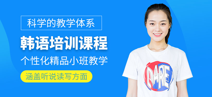 太原索雅韓語學習班