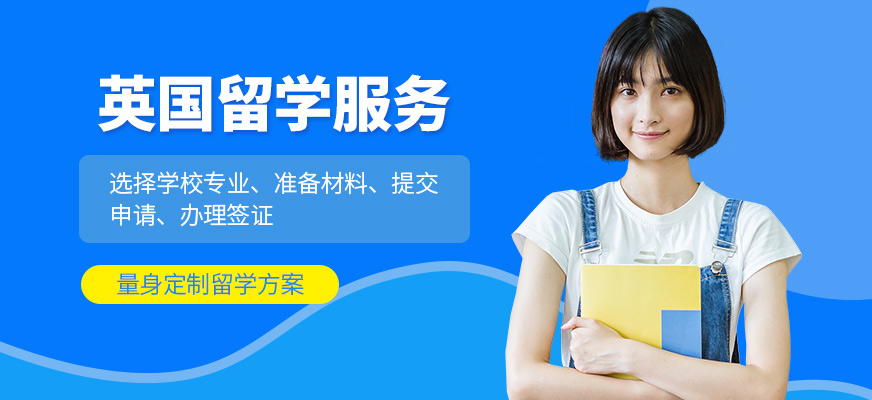 啟德英國留學服務機構