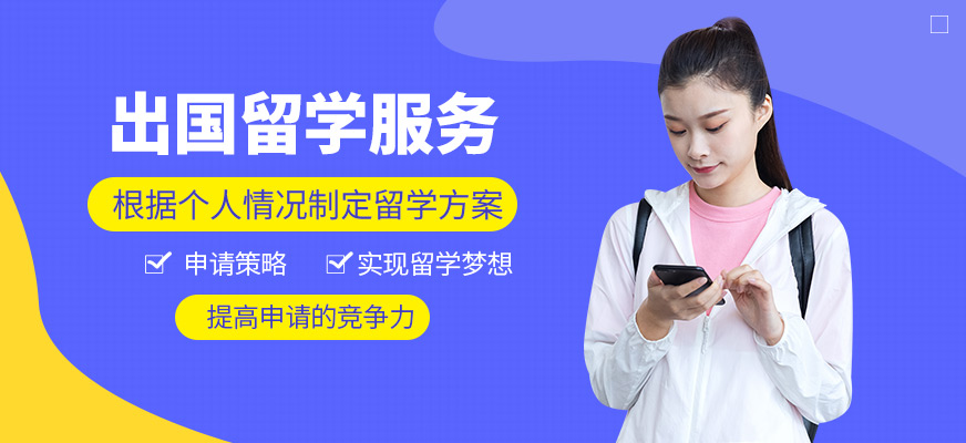 啟德出國留學(xué)機(jī)構(gòu)