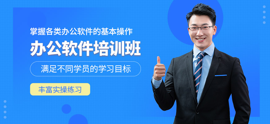 華宇揚帆教育辦公軟件培訓