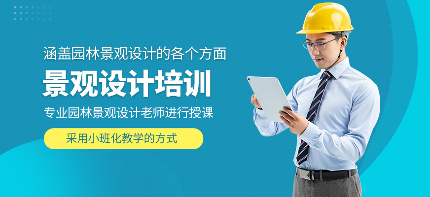 華宇揚(yáng)帆教育景觀設(shè)計(jì)學(xué)習(xí)
