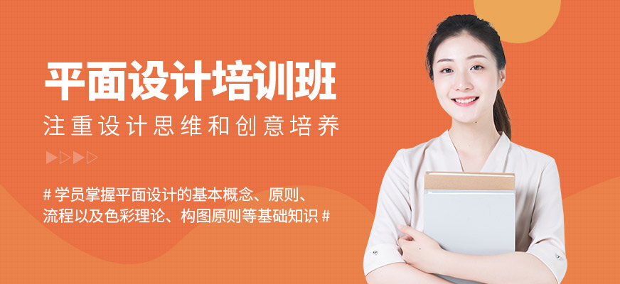 華宇揚帆教育平面設計培訓