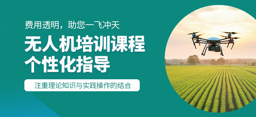 九聯(lián)正遠(yuǎn)教育無人機(jī)學(xué)習(xí)