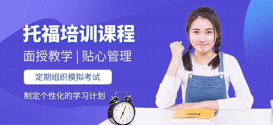 英樸教育托福學習