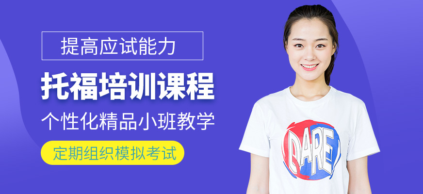 英樸教育托福培訓機構