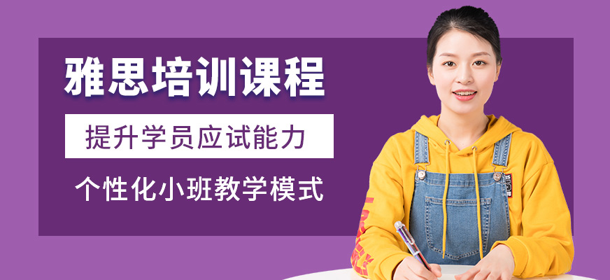 英樸教育雅思學習