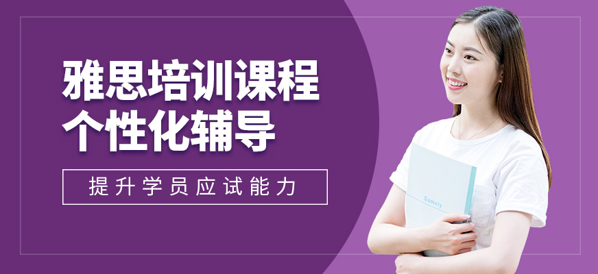 英樸教育雅思課程