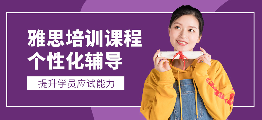 英樸教育雅思培訓