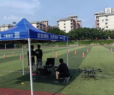 新鄉啟雷通航機構簡介