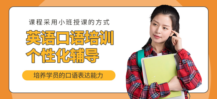 英樸教育英語口語培訓