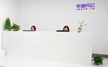 前臺