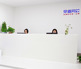 前臺