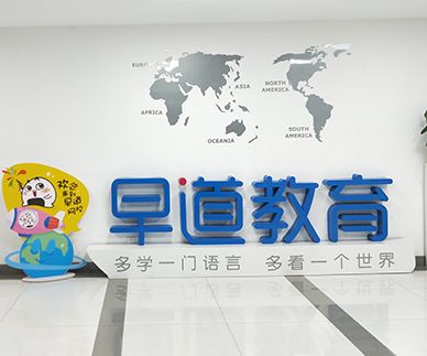 機構介紹