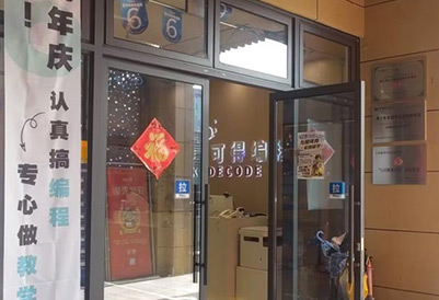 門面