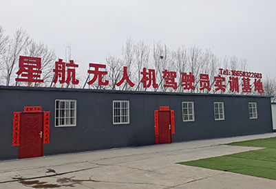 實(shí)訓(xùn)基地