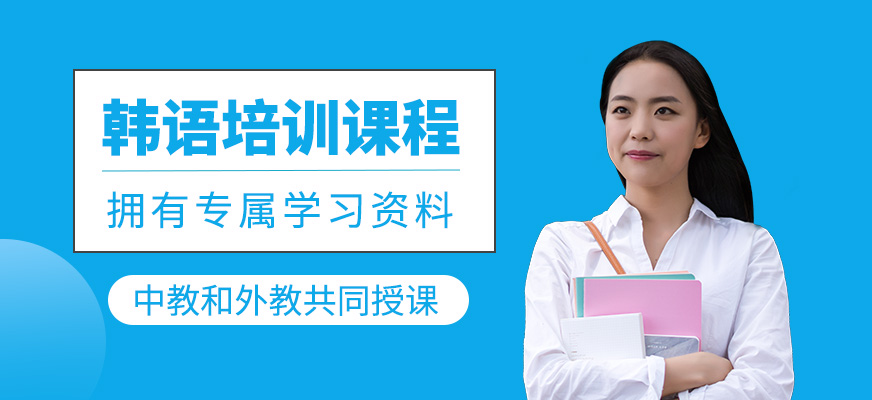韓語輔導