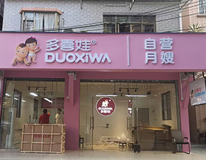 門面