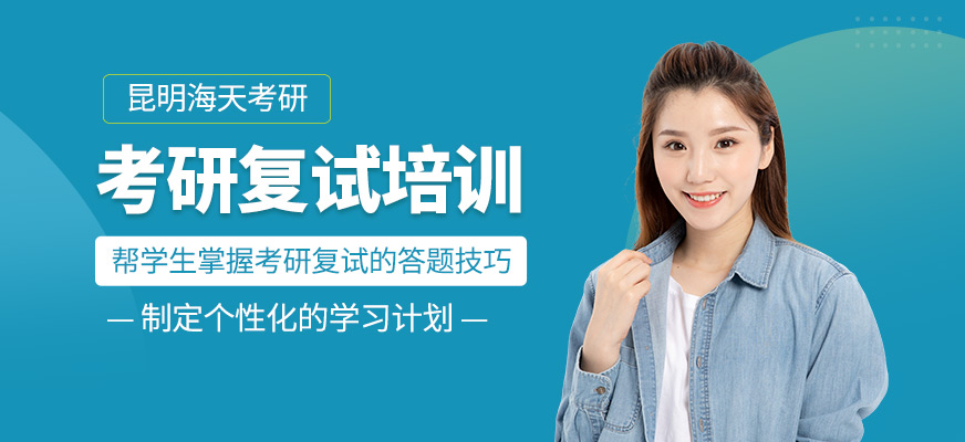 考研復(fù)試輔導(dǎo)