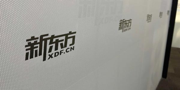 門面