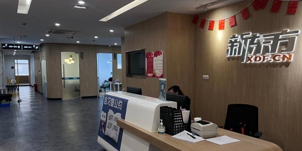 新東方外觀