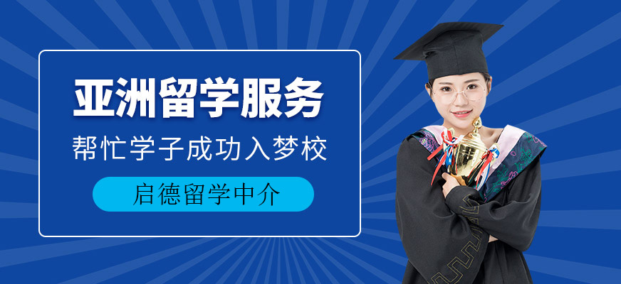 太原亞洲留學機構