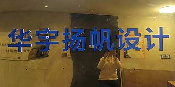 牌匾