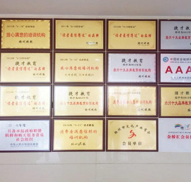 榮譽(yù)