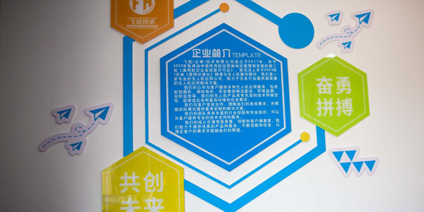 公司介紹