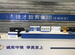前臺